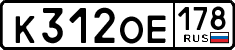 License plate Russia, Cars
