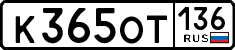 License plate Russia, Cars