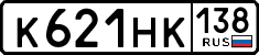 License plate Russia, Cars