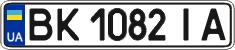 License plate Ukraine, Regular plates (2004)
