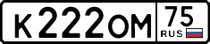 License plate Russia, Cars