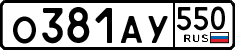 License plate Russia, Cars