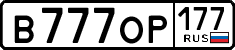 License plate Russia, Cars