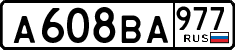 License plate Russia, Cars
