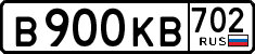 License plate Russia, Cars