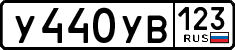 License plate Russia, Cars