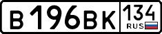 License plate Russia, Cars