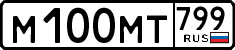 License plate Russia, Cars