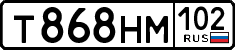 License plate Russia, Cars