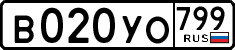 License plate Russia, Cars