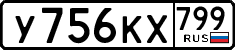 License plate Russia, Cars