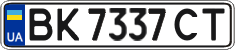 License plate Ukraine, Regular plates (2004)