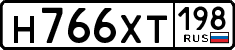 License plate Russia, Cars