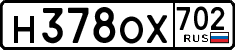 License plate Russia, Cars