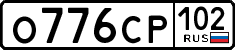 License plate Russia, Cars