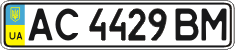 License plate Ukraine, Regular plates (2004)