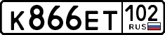 License plate Russia, Cars
