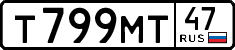 License plate Russia, Cars