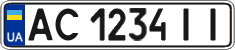 License plate Ukraine, Regular plates (2004)