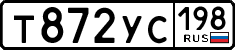 License plate Russia, Cars