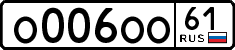 License plate Russia, Cars