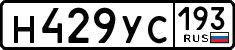 License plate Russia, Cars