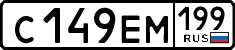 License plate Russia, Cars