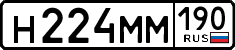 License plate Russia, Cars