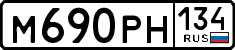 License plate Russia, Cars