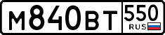 License plate Russia, Cars