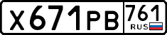 License plate Russia, Cars