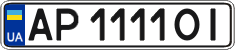 License plate Ukraine, Regular plates (2004)