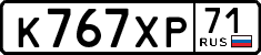 License plate Russia, Cars