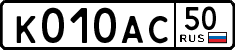 License plate Russia, Cars