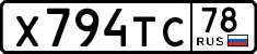 License plate Russia, Cars