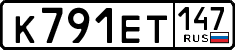 License plate Russia, Cars