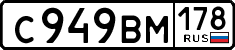 License plate Russia, Cars