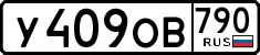License plate Russia, Cars