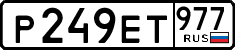License plate Russia, Cars