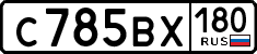 License plate Russia, Cars