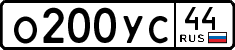 License plate Russia, Cars