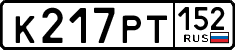 License plate Russia, Cars