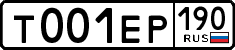 License plate Russia, Cars