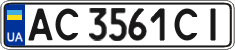 License plate Ukraine, Regular plates (2004)