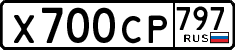 License plate Russia, Cars