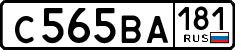 License plate Russia, Cars