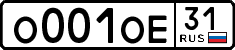License plate Russia, Cars