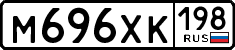 License plate Russia, Cars