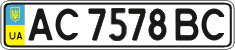 License plate Ukraine, Regular plates (2004)
