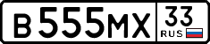 License plate Russia, Cars